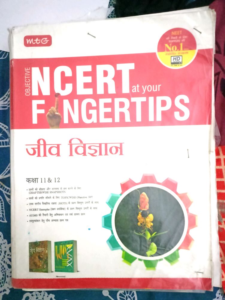 Fingertips (Bio+Phy) Hindi Medium