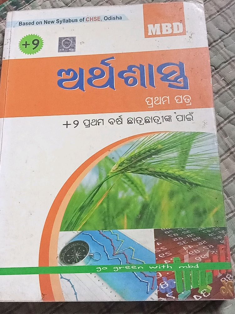 +2 Arthasashtra MBD Book