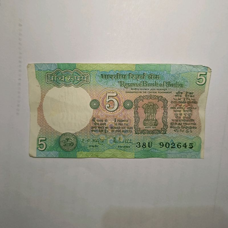 5 Rupees Unique and Antique Note 💸💸💸💸