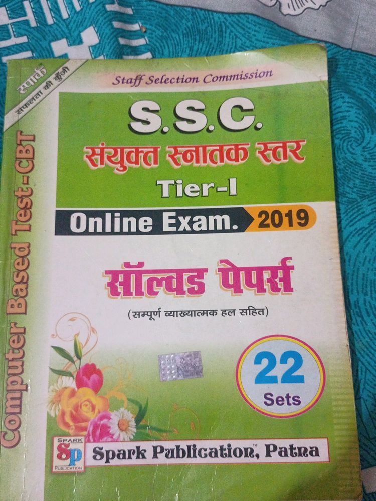 Ssc CGL Previous Year Question Paper