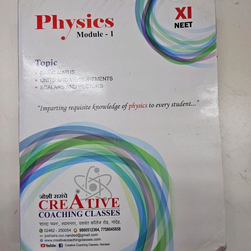 Physics 11th Modules