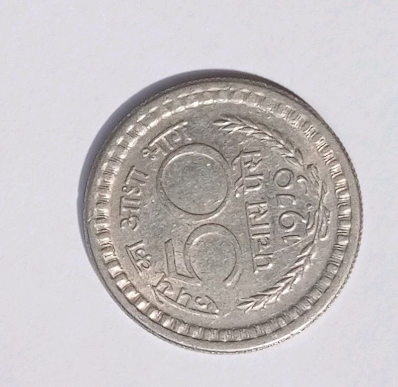 Coin. 1970. 50 Paise