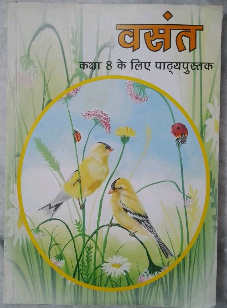 8th Class Hindi NCERT Textbook 📚