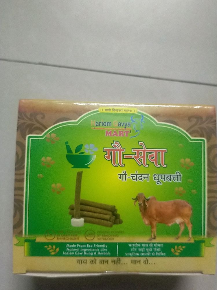 Gau Chandan DhupBatti