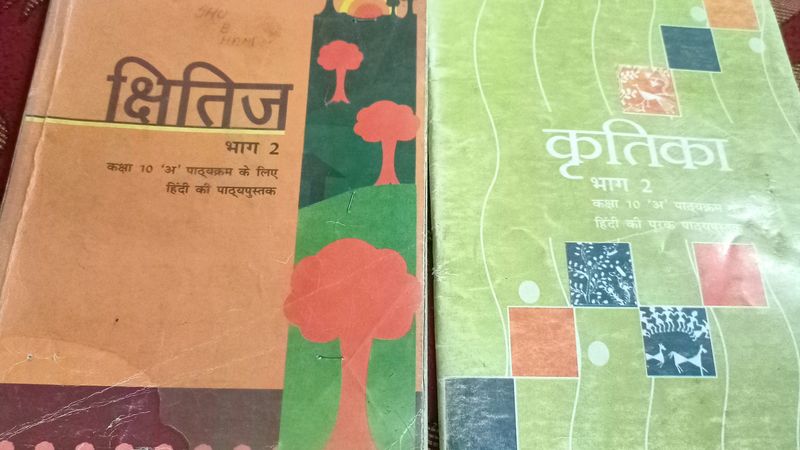 CBSE Class 10 Hindi Book