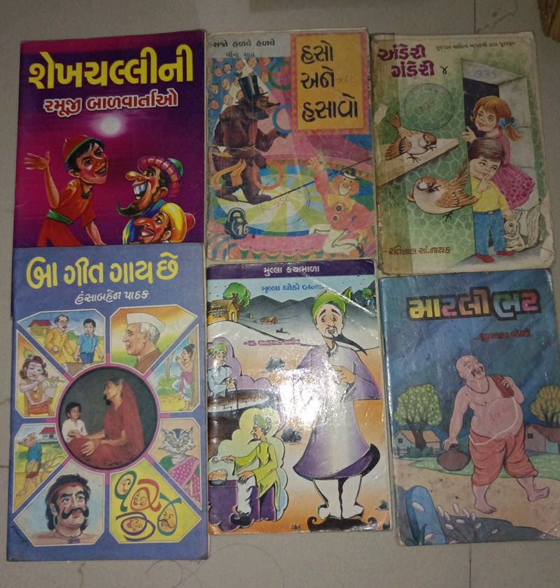 Kid Gujrati Story Books