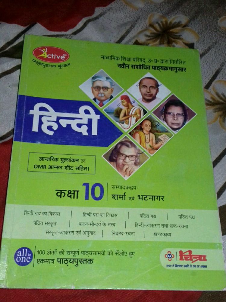 10th Class Hindi Book NCERT Based