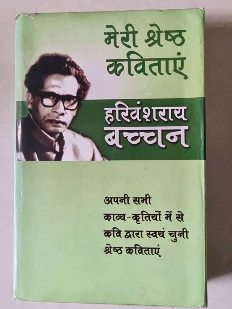 Dr. Harivansh Rai Bachchan