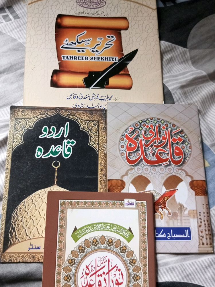 Religious textbooks for muslims. Combo of 4