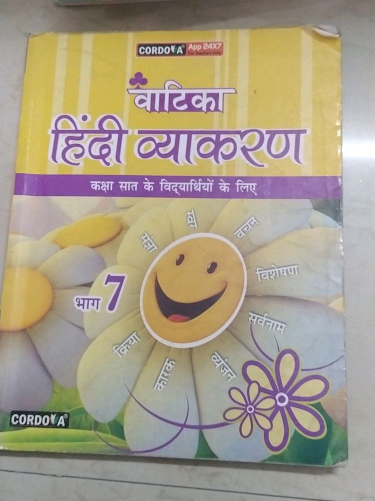 Hindi Grammar For Class 7