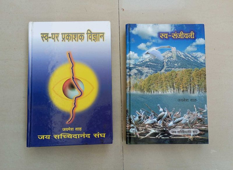 Combo Of 2 Religious Books