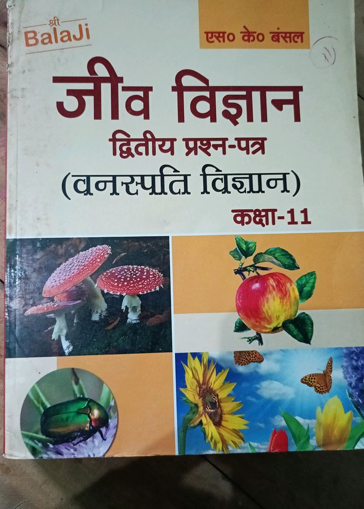 Jeev Vigyan Part 2 ( Botany) Class 11