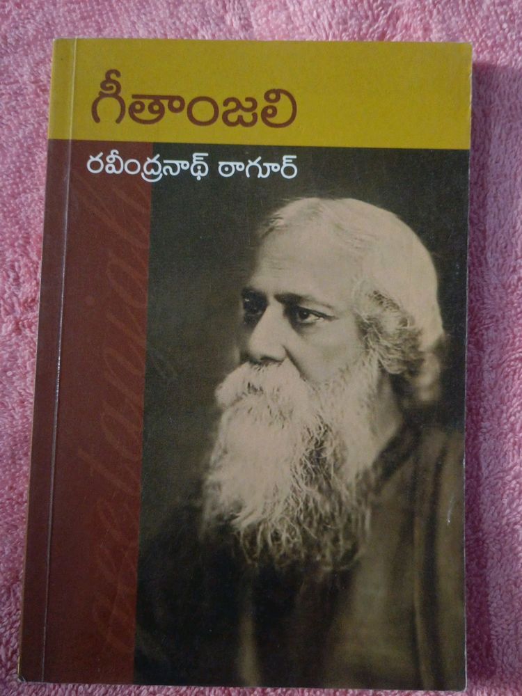 Geethanjali By Ravindranath Tagore