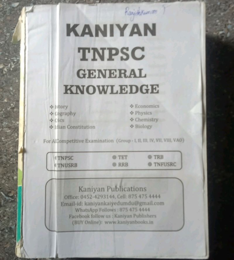 TNPSC General Knowledge BOOK