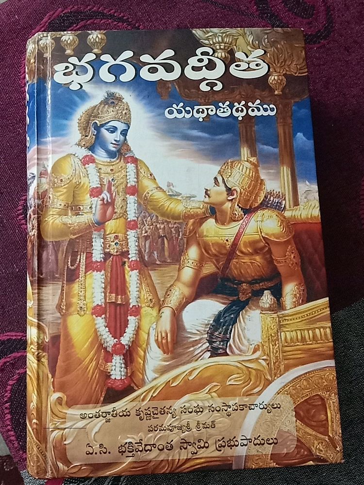 Telugu  New Bhagavath Geetha Book..