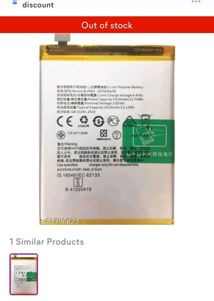 Oppo Battery,3410 Mah