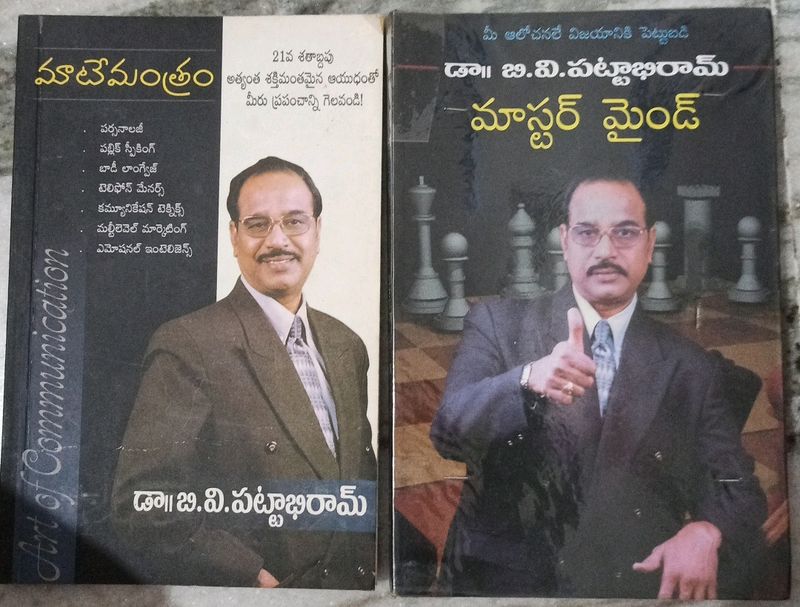 Combo Of Famous Books-Master Mind, Maate Mantram