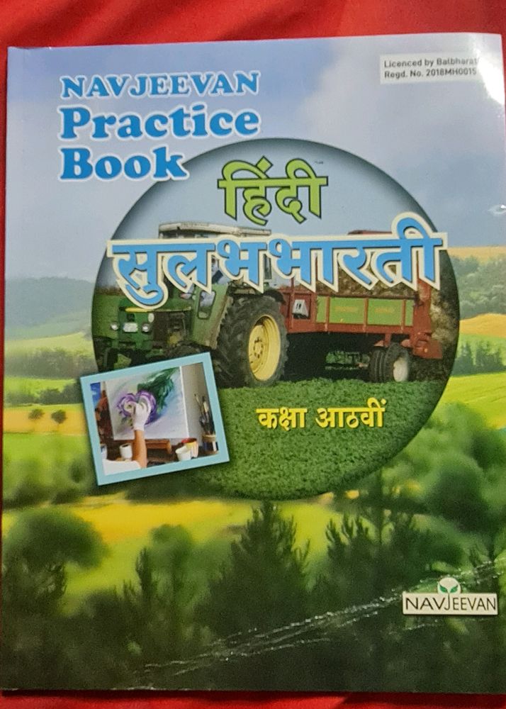 Brand New Marathi Practice Book For Std 8