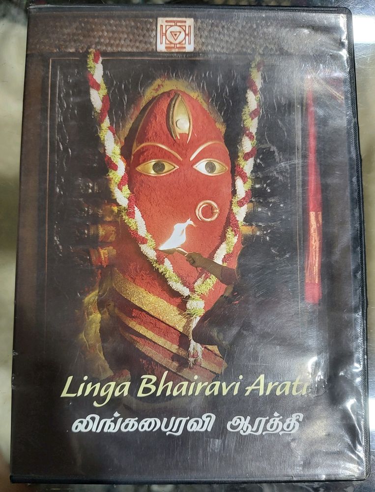 ISHA YOGA CD FROM SADHGURU