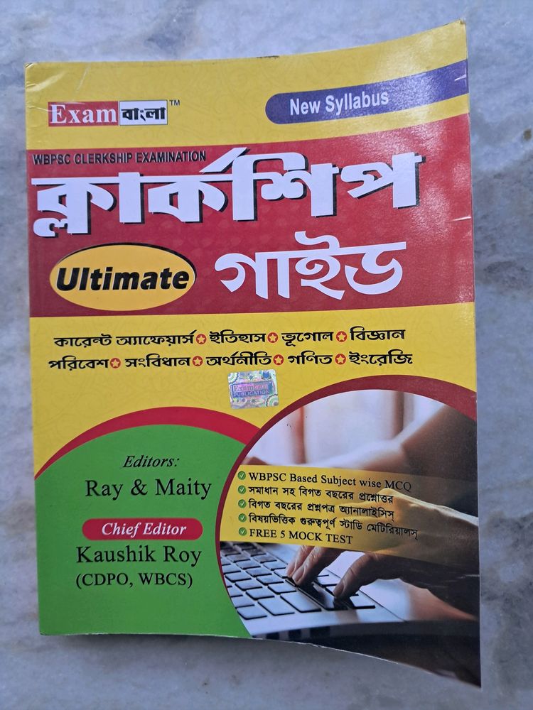 WBPSC 2024 Clerkship Ultimate Guide Bengali