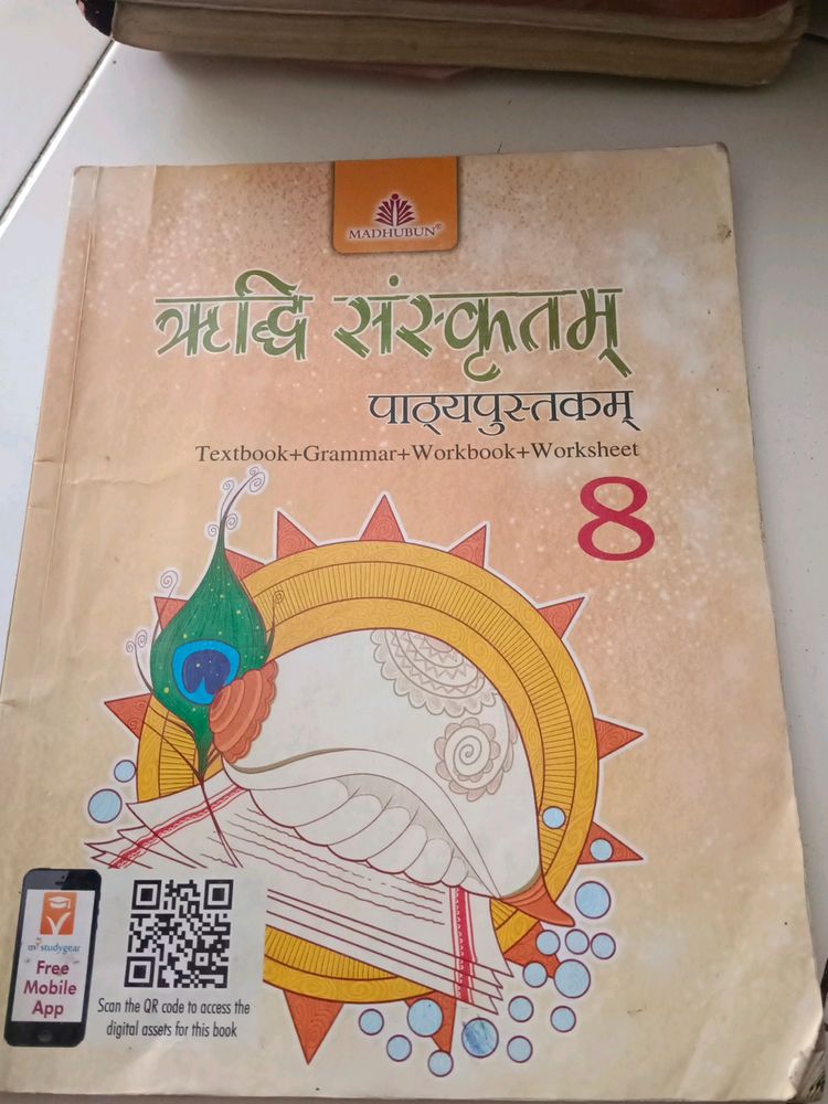 Sanskrit Textbook