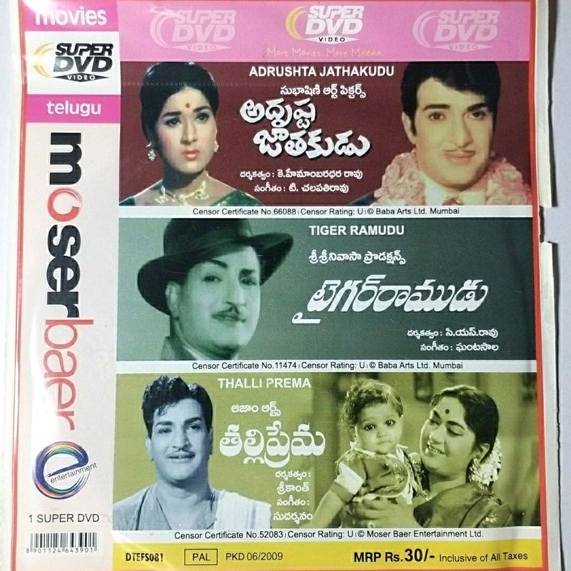 Telugu Super DVD Classic NTR Tiger Ramudu