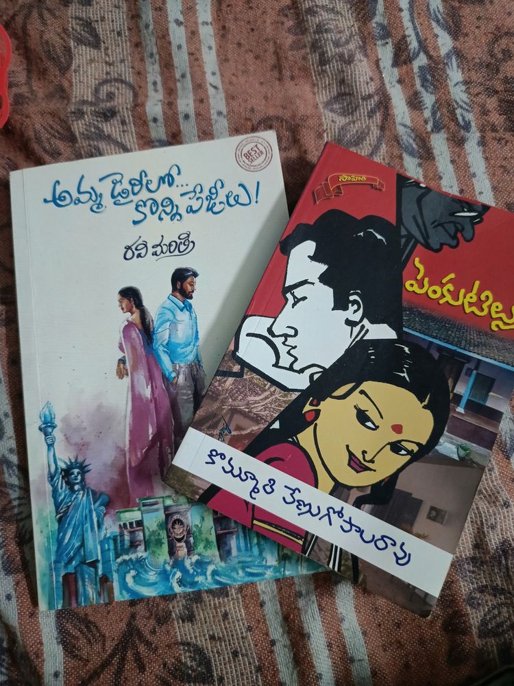 2 Telugu Novels New Condit