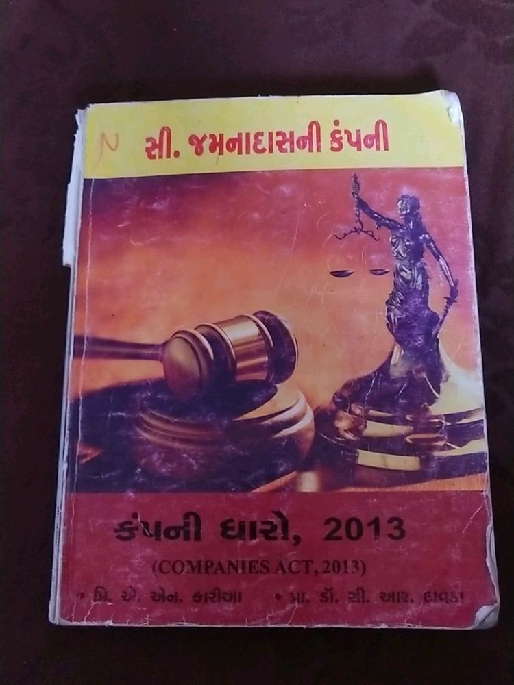 Law Book Gujarati