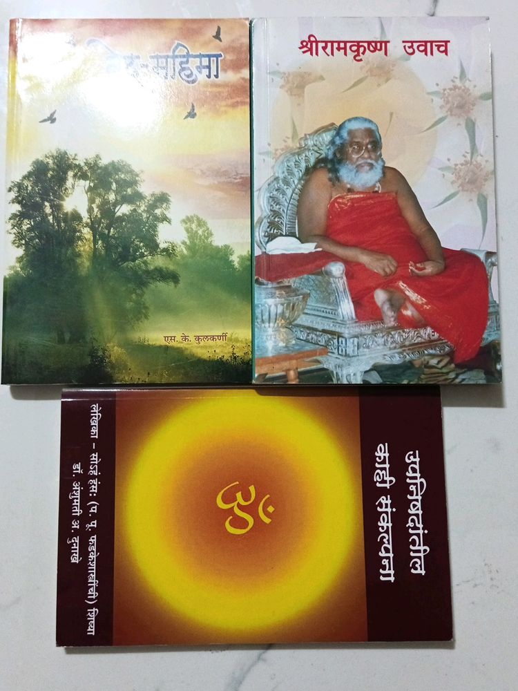 Marathi books Combo