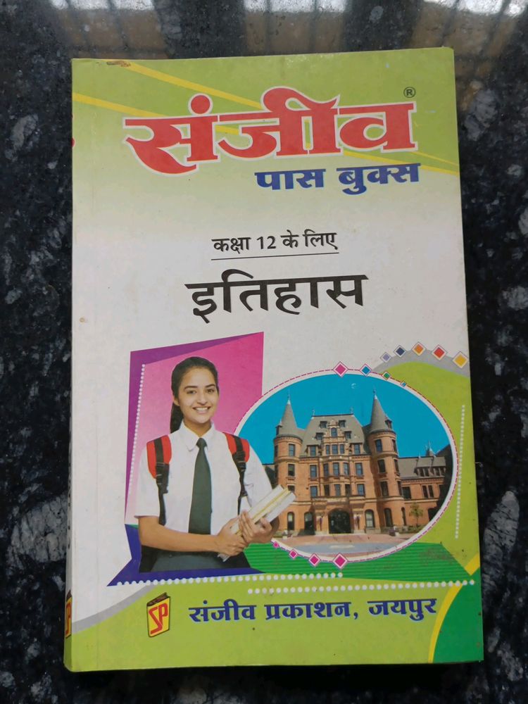 Sanjeev Pass Book 12th Class History In Hindi