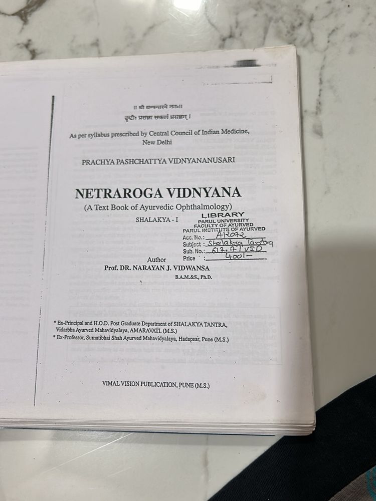 Netra Roga By N.J.vidhwans