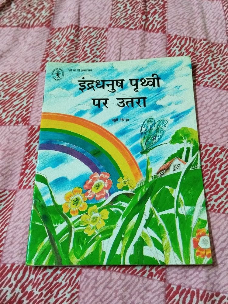 INDRADHANUSH PRITHWI PER UTRA