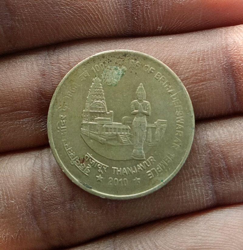 ₹5 Coin