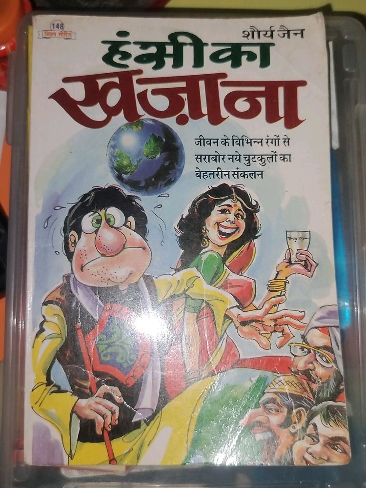 Hasi Ka Khazana Comedy Book