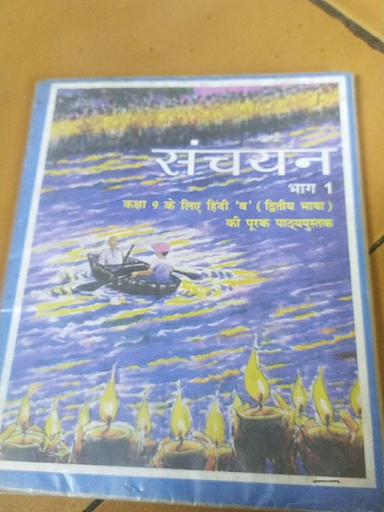 Sanchayan Book Hindi