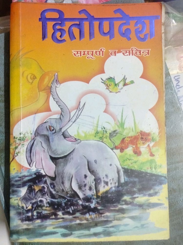 Hitopdesh Hindi Story Book