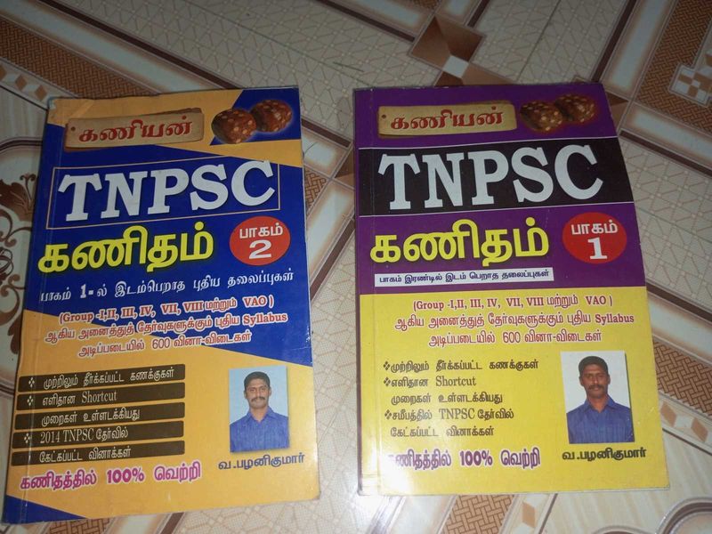 கணியன் Book TNPSC