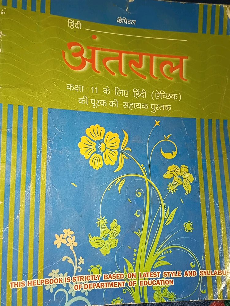 Hindi Textbook