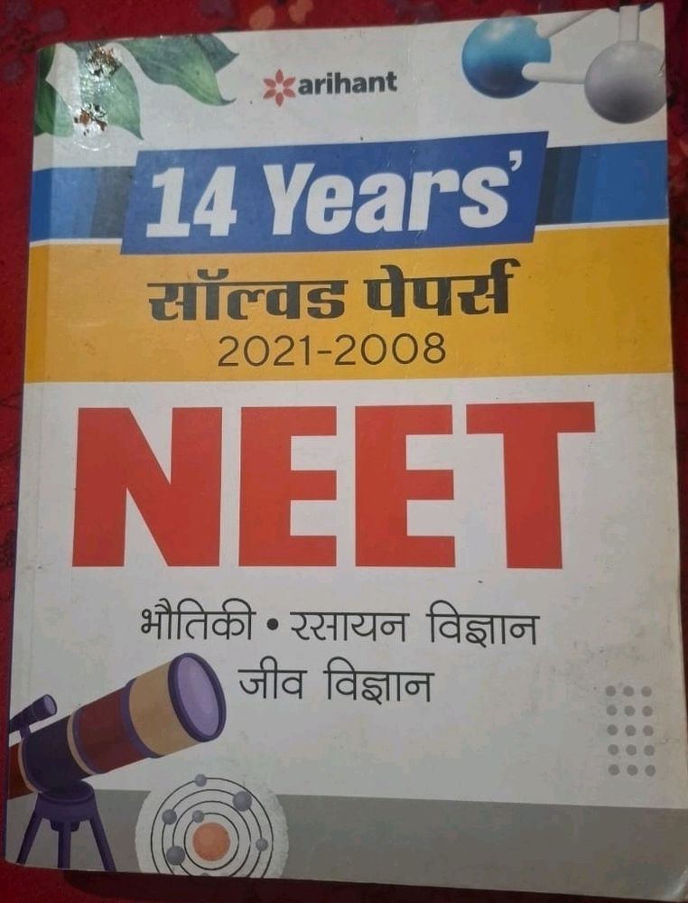 14 Years Solved Paper Neet