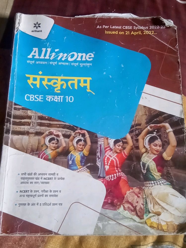 Class10 Arihant Sanskrit Question Bank 2022 (Used