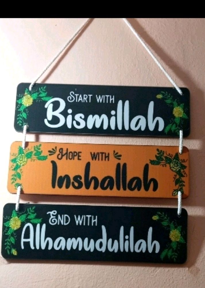 Bismillah Wall Hanging 🤲💚🇵🇰