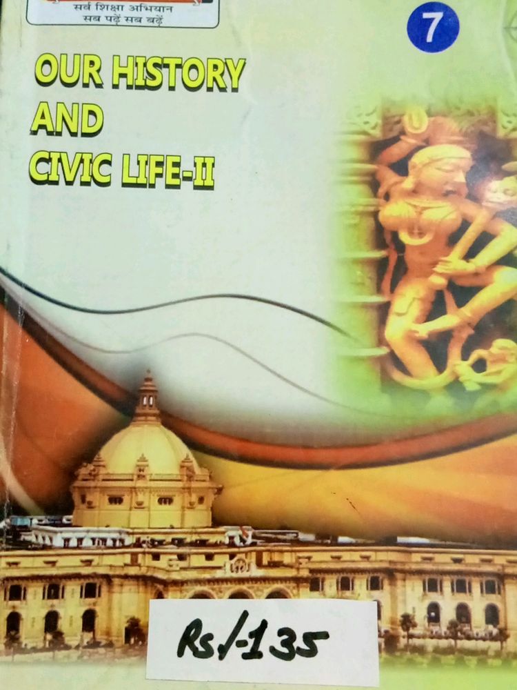 Your History And Civil Life/Vigyan Bharati