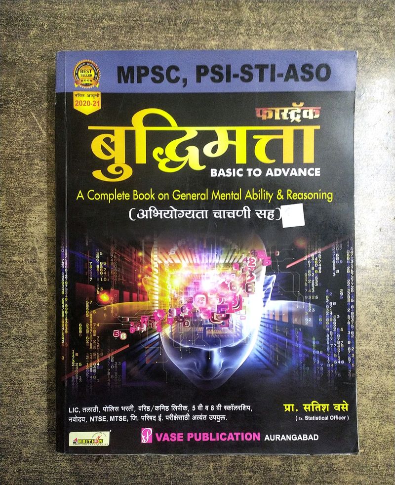 MPSC book