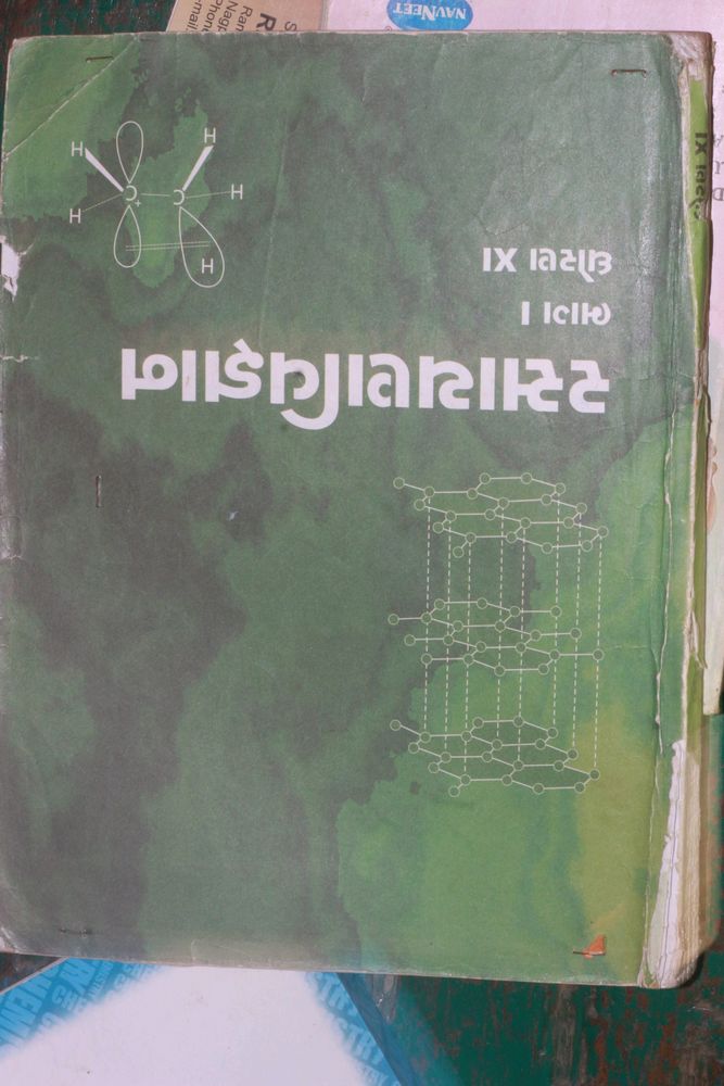 Chemistry Book Std XI Gujrati Medium And MCQ Book For Jee , Neet + Gujcet