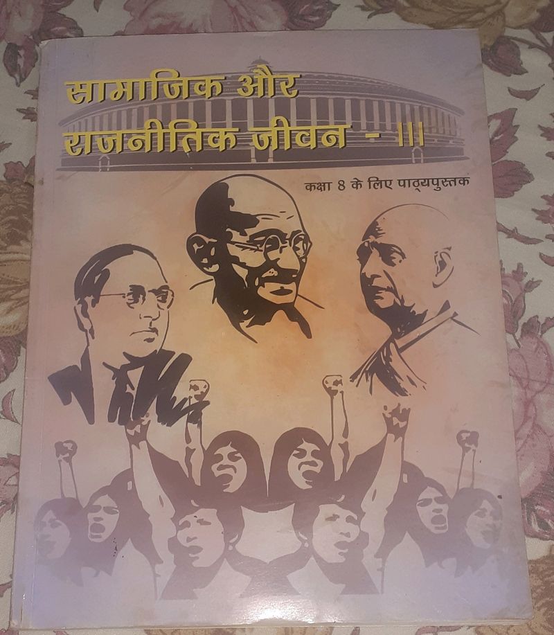 CLASS -8 NCERT BOOKS (HISTORY & POLITICAL SCIENCE)