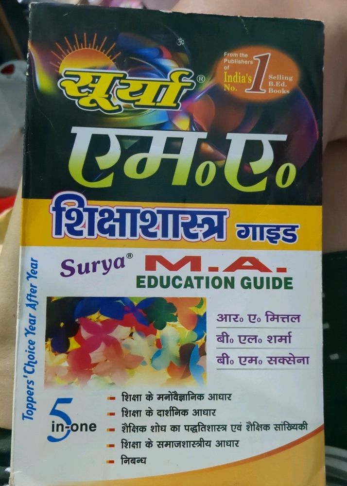 M.A. Education Guide